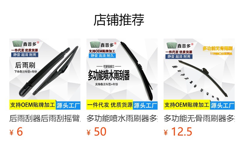 Suitable for BMW wiper 5 series 3 series X5X6X3X4X1X2 original 320li wiper 7 series 530GT wiper blades