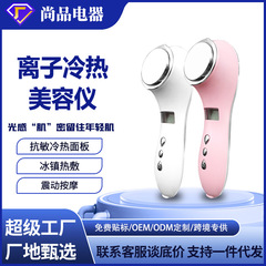 冷熱美容器多機能氷敷家庭用導入器化粧落とし美容器導入導出マッサージ器美容器