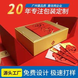 2026国潮新年大礼盒定制套装盒双层礼品包装特色手信礼品盒定做
