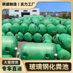 ガラス鋼製浄化槽完成品 三段式浄化槽タンク 地下三段沈殿槽 下水処理装置