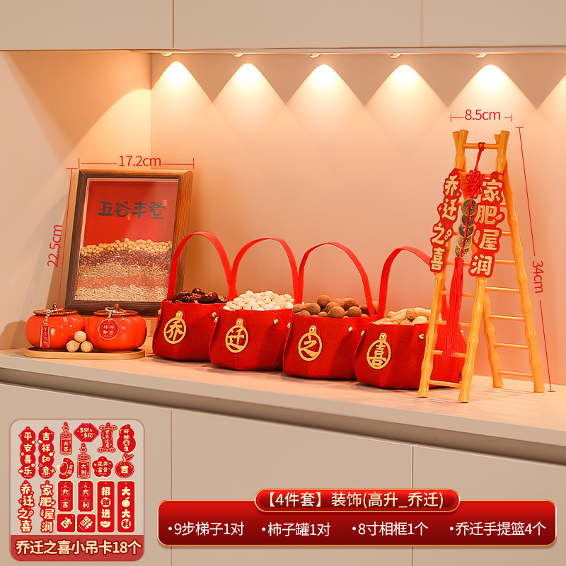 豊かな穀物の装飾品、玄関ホール、新築祝いのギフト、引っ越しの必需品の装飾用品の完全なセット|undefined