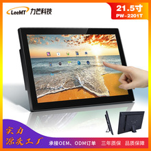 21.5寸会议商用平板安卓触摸一体机高清液晶壁挂广告机触控显示屏