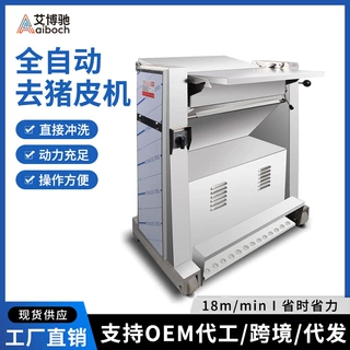 猪肉剥皮机猪肉去皮机扒皮机 去猪皮机商用全自动大型源头工厂