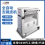 商用大型源头自动去皮机