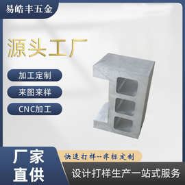 工业异形铝型材  耐腐蚀挤压铝型材 铝型材开 模定 制 门型铝合金