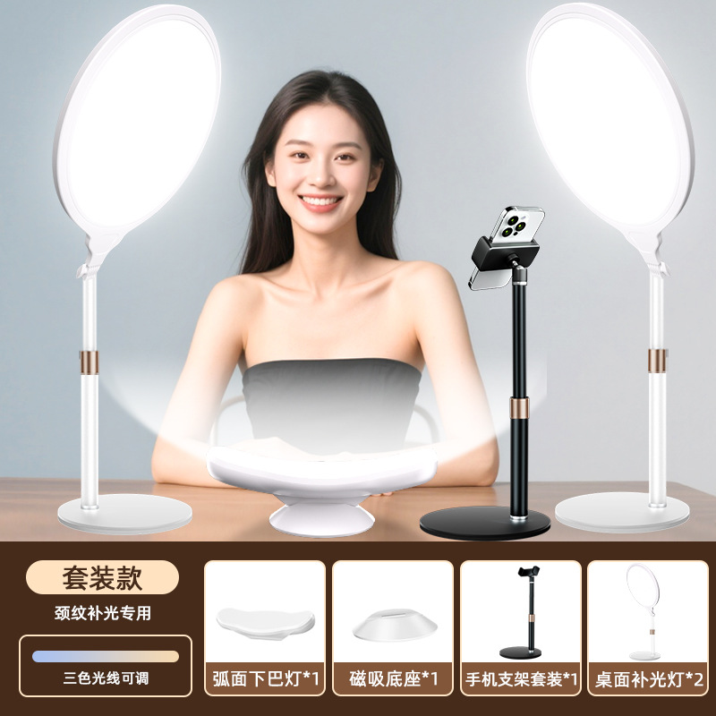 Magnetic fill light, phone holder, 2 pieces, 26cm, full screen display