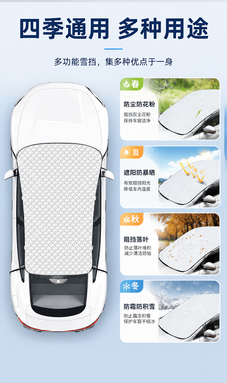 Car snow shield for front windshield, enlarged and widened, magnetic suction car window protector, semi-cover car snow cover