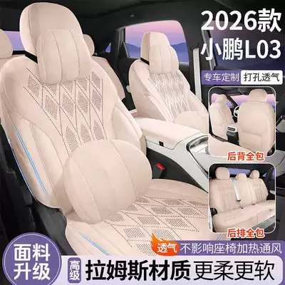 L03 seat cushion, universal for Modelə uyğun (Original) oturacaq örtükləri