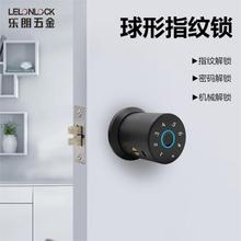 跨境批发球形指纹锁室内房间木门单舌智能锁办公室酒店电子密码锁