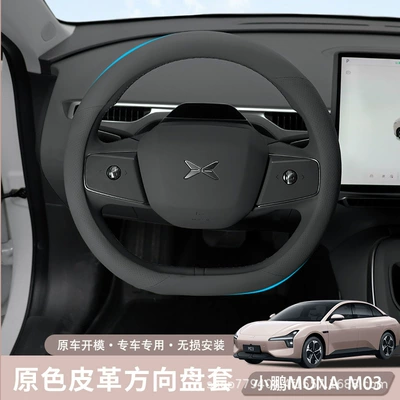 Car Color Handlebar Cover Modification Accessories — Steering wheel cover
