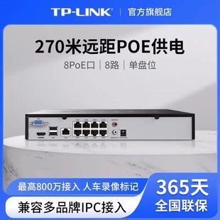 TP-Link 8-way PoE network hard disk video recorder monitoring host TL-NVR6108-L8P H.265 +