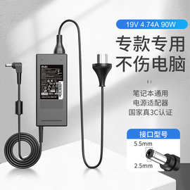 e磊 华硕19V4.74A 90W笔记本充电器X450 X550V X550C W519L适配器