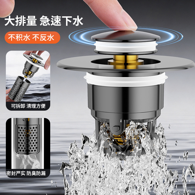 弹跳下水器漏水塞子弹跳芯洗手盆面盆脸盆下水器按压过滤提篮配件