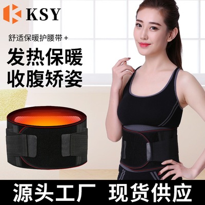 Manufactor goods in stock supply Protection belt fever keep warm Lumbar Waist protection Lumbar support Waist brace protect Protection belt