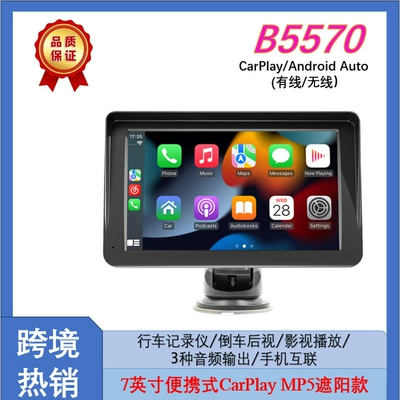 New portable 7-inch Bluetooth car mp5 with camera f133 Wireless carplay driving recorder pnd (Car mp5)