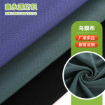 涤纶鸟眼布 针织透气网眼布运动毛巾速干衣球衣面料吸汗鸟眼网布