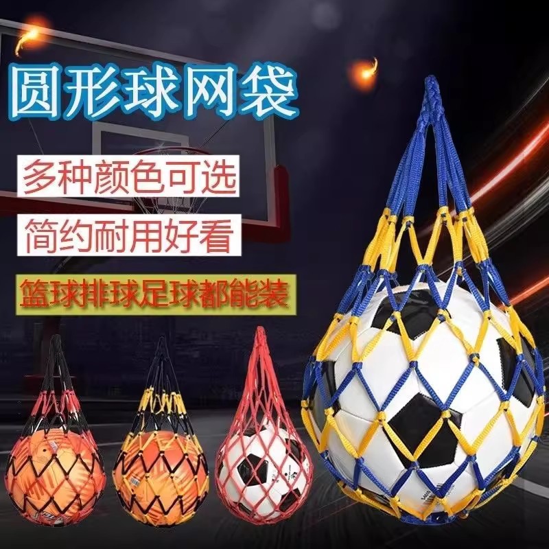Thickened basketball mesh bag/portable sports bag for children, toddlers, and students; large capacity volleyball and soccer ball storage bag.