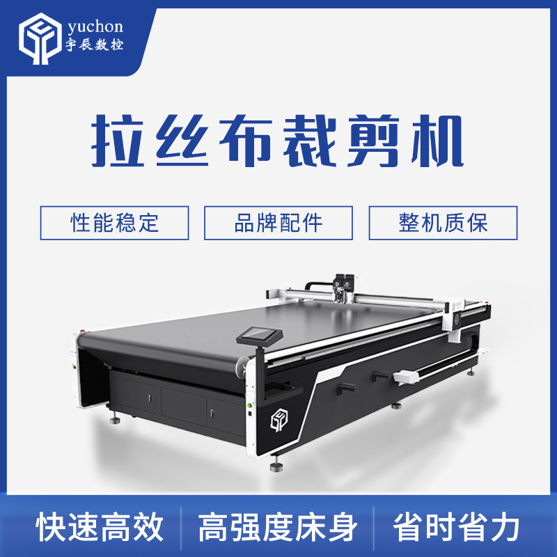 厂家直销软玻璃桌垫裁剪机拉丝布冲浪板裁剪机夹网布振动刀切割机