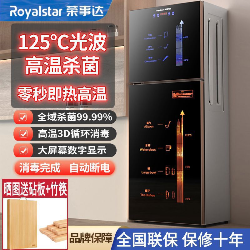 Rongshida Water Disinfection Cabinet Household Small Vertical Desktop High Temperature Kitchen Commercial Cupboard Stainless Steel