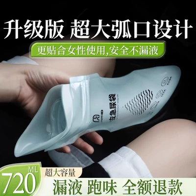 On-board emergency urine bag — portable