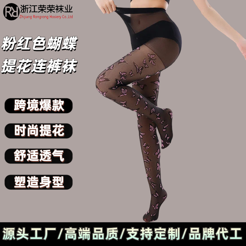 European and American fashion jacquard pantyhose Color Butterfly stockings sexy trend socks factory European and American fashion jacquard pantyhose Color Butterfly stockings sexy trend socks factory