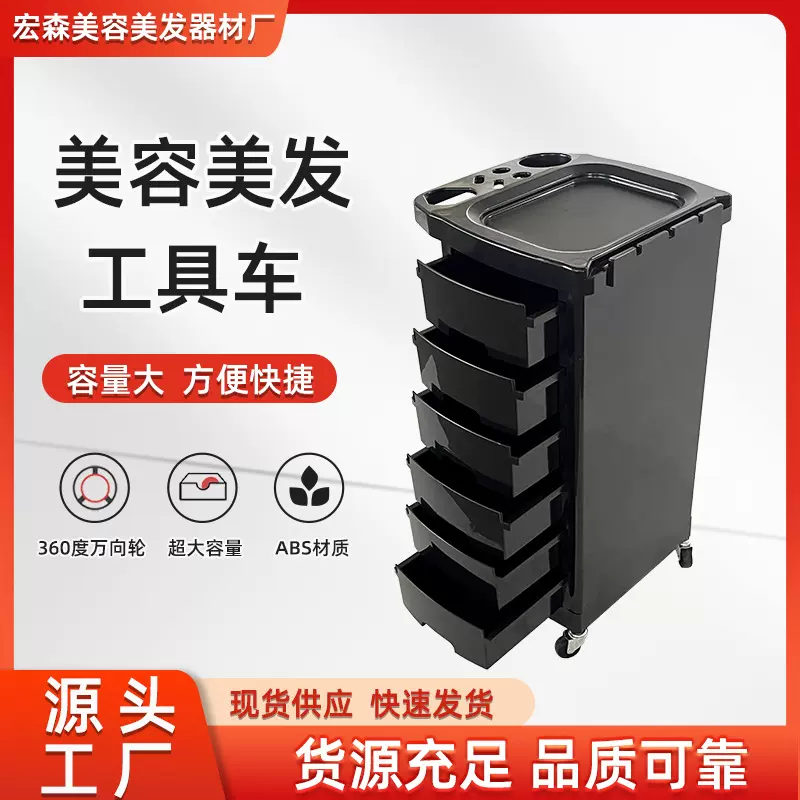 美发店美容美发推车发廊工具车理发店烫染专用杠车手推置物工具柜
