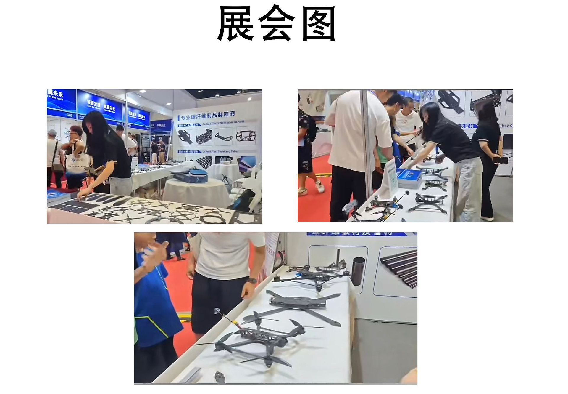 展会图.jpg