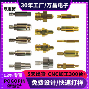 High current pogopin connector spring pin battery conductive contact custom Bluetooth spring pin signal pin