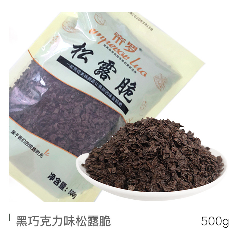 초콜렛 트러플 크리스프 500g