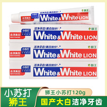 日本狮王牙膏批发整箱去渍口气清新大白去牙渍小苏打清洁正品120g