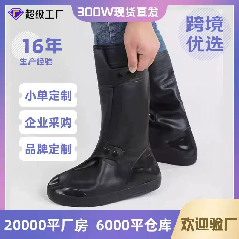 新款防雨鞋套一体成型防水加厚防滑耐磨底户外成人男女防水雨靴套