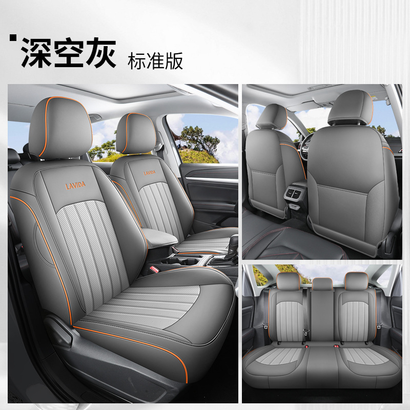 Volkswagen Lavida car, Volkswagen Modelə uyğun (Original) oturacaq örtükləri - space-gray-full-leather-standard-rear-row-full-cover-lavida-dedicated-five-seats