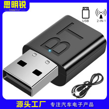 二合一 USB蓝牙发射器接收器无线蓝牙声卡音频 USB蓝牙接收发射器