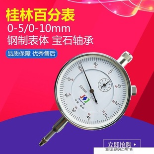 ���־��ܰٷֱ�0-10mm �߾���0.01 ָʾ���^��׼�y��0-5-30�CеУ