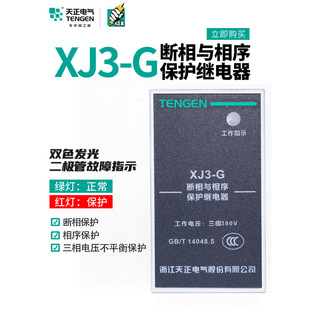 ����XJ3-G�����c�����o�^���ˮ��ȱ���������಻ƽ�Ᵽ�o��380