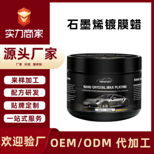 New Graphene Plated Crystal Wax Car Polishing Refurbished Wax Car Paint Surface Maintenance Polishing Hydrophobic Coating Solid Wax