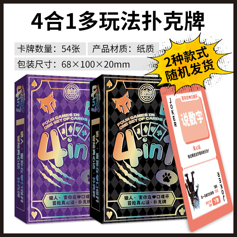 [카드 확대] 4-in-1 게임 카드