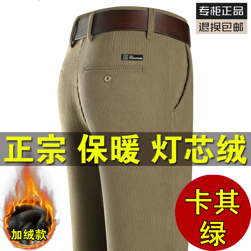 秋冬款灯芯绒男士休闲裤宽松直筒男裤中年爸爸商务百搭条绒长裤子|undefined