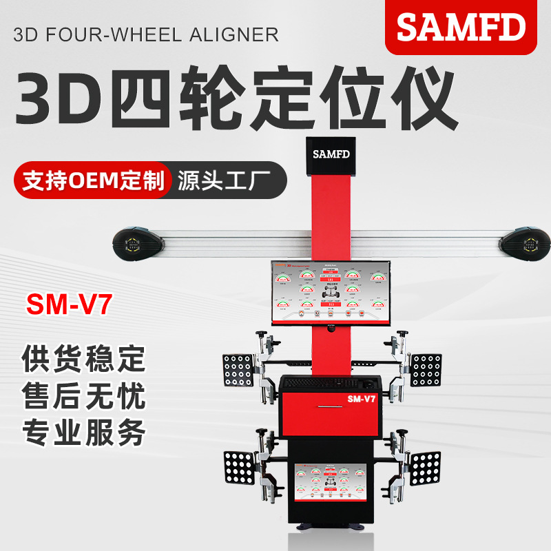 SAMFD coche 3D equipo de posicionamiento de cuatro ruedas juego completo de máquina de posicionamiento de cuatro ruedas, cizallador de cuatro columnas