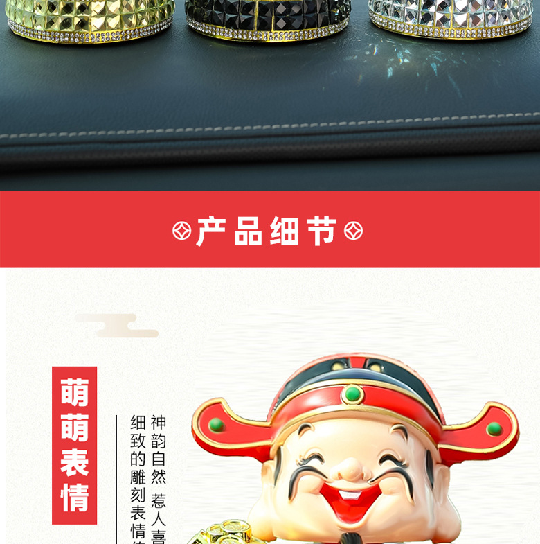 Solar Head Shaking God of Wealth Ornaments Car Creative Head Shaking God of Wealth Solar Five-Way God of Wealth Ornaments Car Ornaments
