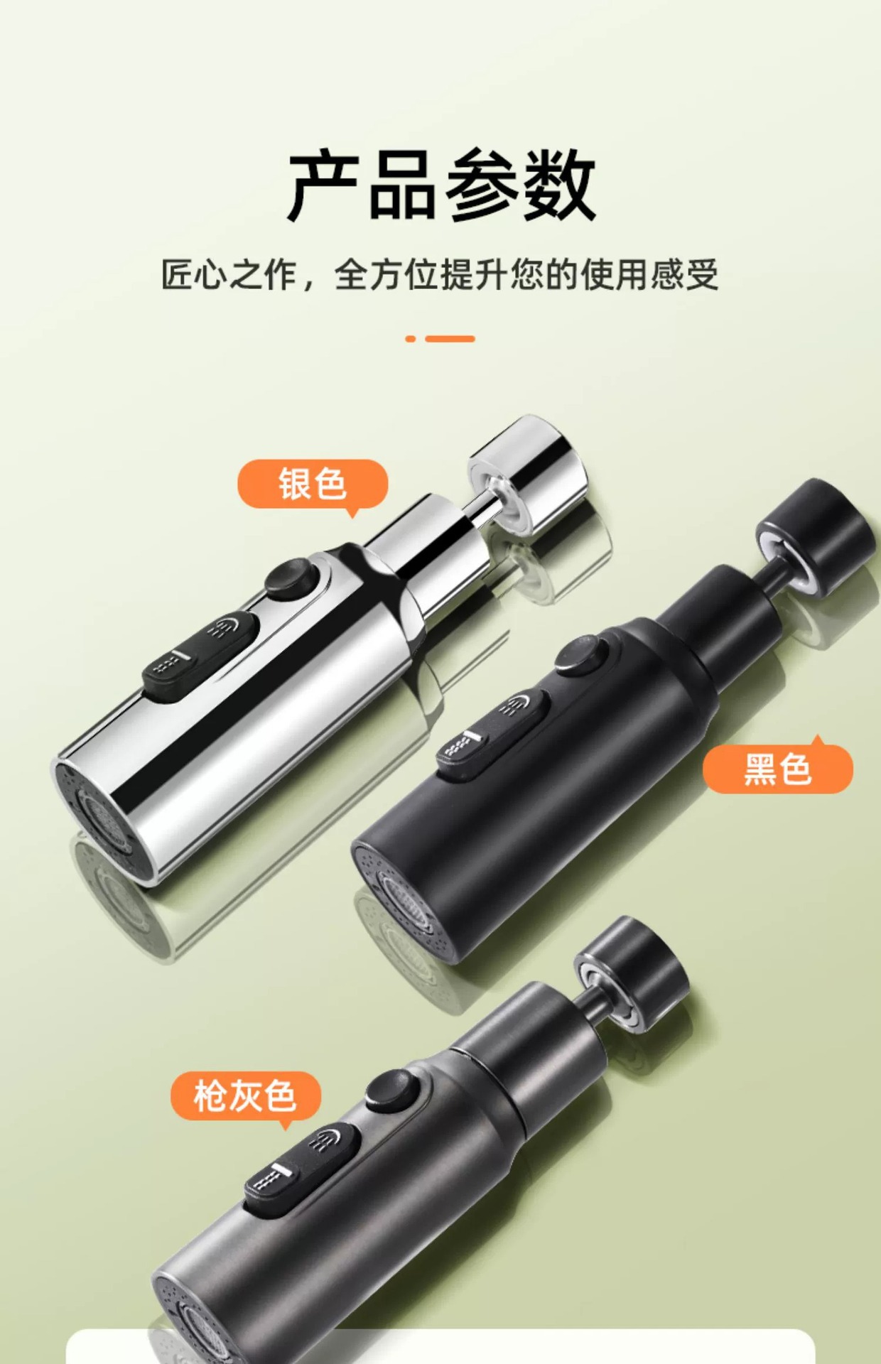 Kitchen universal faucet, multi-functional scraper, rotatable anti-splash bubbler, universal pressure-increasing extender, faucet undefined