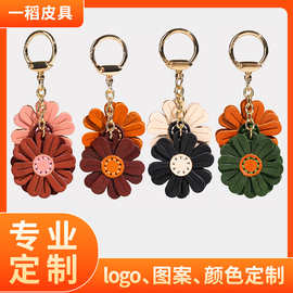 真皮植鞣皮可爱小雏菊钥匙扣挂件头层牛皮挂饰卡通菊花包包配饰
