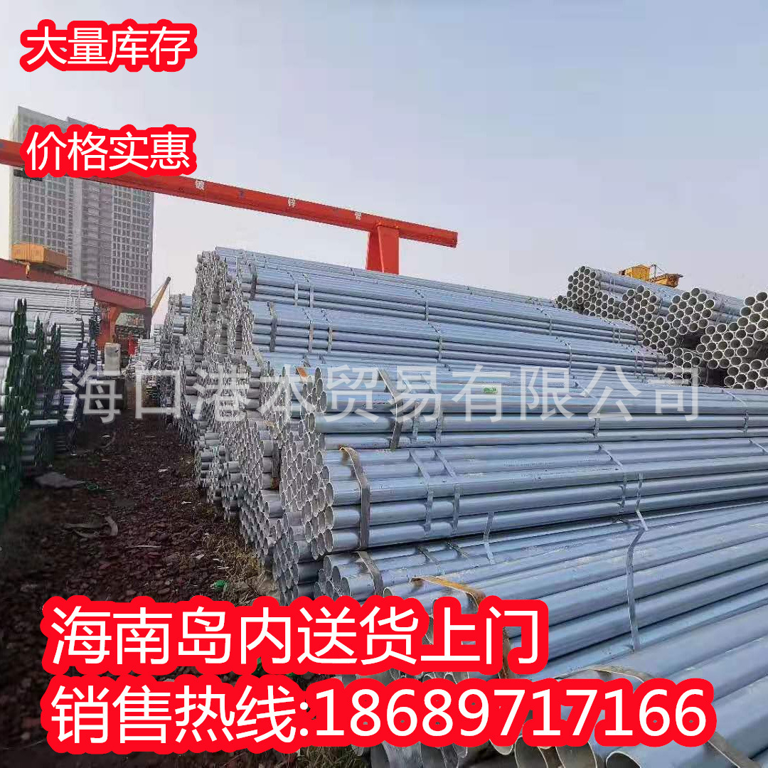 大棚管 大棚用热镀锌钢管Q235海口市镀锌圆管热镀锌钢管q235镀锌