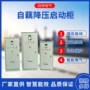 自耦降压起动市政控制柜