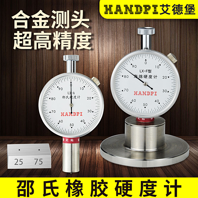 艾德堡HLX-AC测试台机架ACD型邵氏硬度计硅胶塑料橡胶硬度测试仪