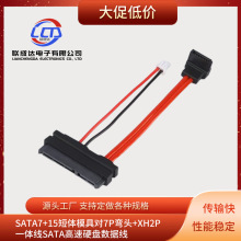 SATA7+15wģߌ7P^+XH2P һwSATAӲP