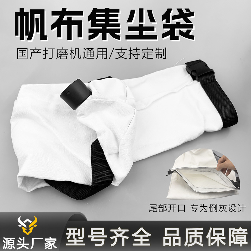 Special Dust Collection Bag for Wall Sanding Machine, Thickened Snap-On Folding Canvas Bag, Sandpaper Machine Dust Collector Dust Bag