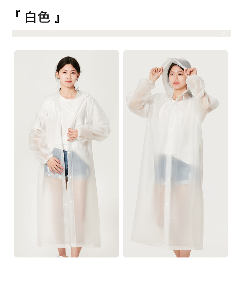 雨衣-套4_13.jpg