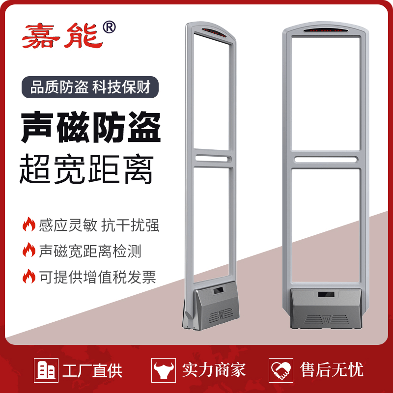 嘉能超市防盗门服装门店报警器批发工厂直发安检防盗系统深圳跨境