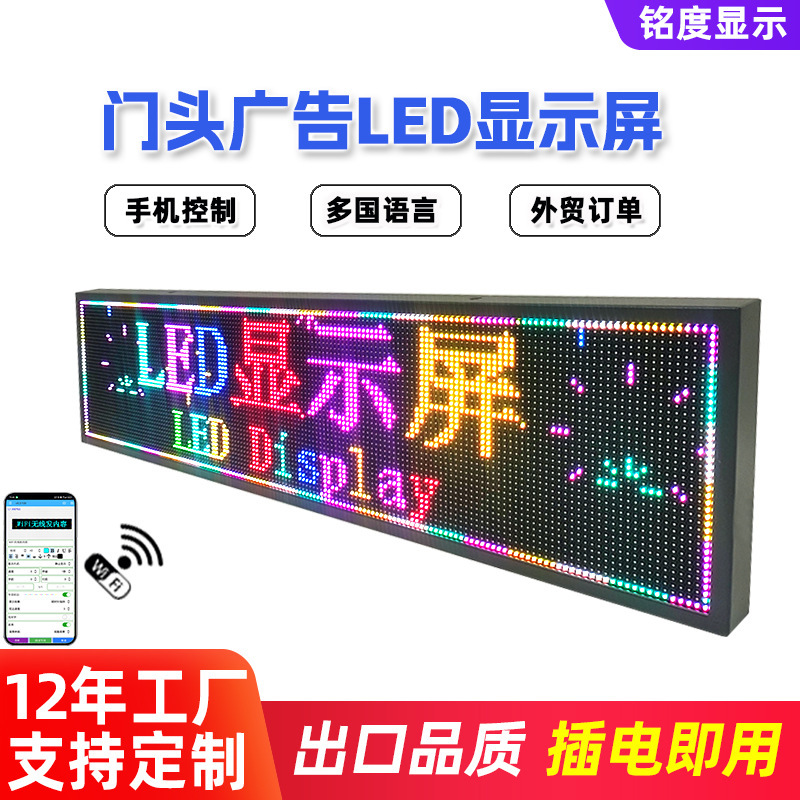 ドアローリング字幕電子スクリーン屋内フルカラー LED ディスプレイ屋外防水 LED ディスプレイ看板|undefined